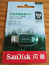 闪迪（SanDisk）512GB USB3.2 U盘 CZ96至尊高速Eco 读速100MB/s 小巧便携 数据恢复 商务办公 实拍图