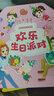 宝宝巴士宝贝赳赳安静书思维游戏篇绘本0-3岁幼儿宝宝触摸撕贴早教益智启蒙双语儿童生日礼物礼盒装   实拍图