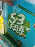 【新华书店】2025版53天天练一二三四五六年级下册上册语文数学英语人教教材同步随堂练习册曲一线5.3同步训练人教版五三天天练5+3 语文+数学+英语 人教版 三年级上册【2024秋】 实拍图