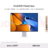 华为MateView显示器28.2英寸 4K+ IPS 98% P3色域 HDR400 TypeC 65W 内置音箱 低蓝光无频闪 电脑办公 实拍图