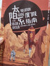 太阳系度假指南 实拍图