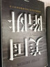 二手美国陷阱 (法)弗雷德里克·皮耶鲁齐(Frederic Pierucci) 实拍图