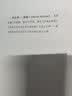 海外中国研究系列·传统中国日常生活中的协商：中古契约研究 实拍图