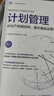 计划管理：优化产供销协同，提升精益运营效率 实拍图