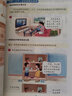 2025年春季 小学生绘本课堂一年级下册 语文素材书 第7版 人教部编版课本同步课外拓展素材积累学习参考书 实拍图