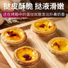 玮世蛋挞葡式蛋挞皮西式烘焙蛋挞液家庭装带锡纸托 挞皮30个+蛋挞液2盒【1:1搭配】 实拍图