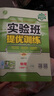 2025春 实验班提优训练 八年级下册 物理沪粤版 强化拔高同步练习册 实拍图