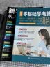 新手零基础学电脑 : 电脑入门+拼音五笔打字+Word+Excel+PPT+PS+CAD+C语言 实拍图