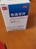 特一 布洛芬片 100片 关节痛偏头痛牙痛肌肉痛神经痛痛经感冒发热 病毒性感冒发热】1盒布洛芬片+1板蓝根片 实拍图
