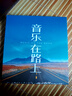慧多多车载u盘无损音乐2025正版立体环绕最网红歌曲经典老歌DJ抖音流行 实拍图