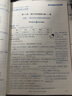 【正版当天发】2026版高中一本涂书语文数学英语物理化学生物地理历史政治新教材新高考版 高中化学 实拍图