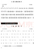 二胡系统进阶练习曲集（上册 初、中级部分 简谱版）-“华韵”民族音乐精品教材系列 实拍图