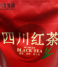 天府龙芽川茶集团川红工夫红茶四川高山特级自饮袋装散装茶叶自己喝98g 实拍图