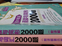 初中英语语法与词汇2000题+阅读与完形2000题（套装共2册）（新国标大字版，附答案详解） 实拍图