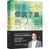 青少年叛逆心理学（叛逆不是孩子的错 要正面管教）青春期叛逆 实拍图