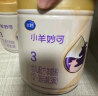 飞鹤小羊妙可 幼儿配方羊奶粉 3段(12-36个月适用) 700g 新鲜生羊乳 实拍图