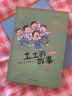 任溶溶幽默儿童文学创作 彩色插图纪念本 没头脑和不高兴 (套装共4册） 一二三年级课外阅读书籍 实拍图