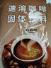 爱啡仕速溶咖啡粉商用大包装三合一拿铁摩卡自助餐厅咖啡机专用浓缩原料 白咖啡1kg 实拍图