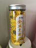 花伴饮 茶叶 花草茶 菊花茶 金丝皇菊一朵一杯 15g*1罐 实拍图