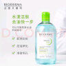 贝德玛（BIODERMA）净妍控油洁肤液100ml（效期7-11个月内) 实拍图