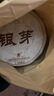 吉顺号（JISHUNHAO） 吉顺号茶 嫩芽普洱生茶饼茶芽头茶银芽普洱茶小饼100g生茶 100克*1片 实拍图