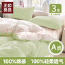 无印良品一次性床品四件套床单被罩枕套隔脏加厚免洗出差便携旅行白绿*3套 实拍图
