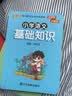 新版小学Q-BOOK 小学数学公式与定律 小学通用 小学生学习复习辅导工具书口袋书 pass绿卡图书 开学季 实拍图