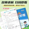 阳光同学 2025秋新 全优好卷语文+数学人教版测试卷六年级上册（全套2册）小学六年级同步专项训练天天练 月考期中期末试卷冲刺卷 实拍图