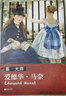 画大师 爱德华 马奈 32幅原版珍贵插画集 可方便临摹 活页装裱 西方绘画大师作品集  实拍图