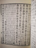 四部要籍选刊：阮刻春秋左传注疏（套装共14册） 实拍图