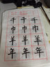 御宝阁 【60张】初学者毛笔字帖文房四宝柳体唐诗宣纸笔画控笔训练米字格临摹中大楷描红书法纸练习 初学入门套装（毛笔+墨汁+墨碟+笔搁+毛毡） 实拍图