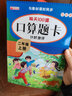 口算题卡二年级上册 2025年新版数学口算大通关天天练全国通用版10000道口算题每天100道计时测评口算本 实拍图