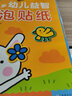小红花幼儿益智泡泡贴纸+神奇泡泡贴纸（全10册）2-5岁儿童泡泡贴纸书3到6岁以上可爱贴贴画专注力3d立体粘贴男女孩玩具 实拍图