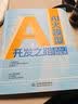AI大模型开发之路：从入门到实践  LangChain和 GPT大模型构建开发  自然语言处理  深度学习的基本原理 deepseek教程 实拍图