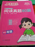 阳光同学 2025新版阅读真题80篇 语文 一年级上下全一册阅读理解专项训练书 通用 实拍图