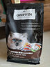 贵芬（GRIFFIN） 赛级猫粮 鱼肉味 海藻 全猫期 猫粮4磅/1.8kg 实拍图