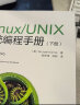 Linux/UNIX系统编程手册(上、下册)（异步图书出品） 晒单实拍图