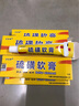硫磺软膏老牌子温和抑菌乳膏身体手足外用皮肤乳膏 1盒装 实拍图
