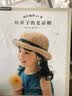 简单钩针：孩子们喜欢的蔬菜·水果·甜点帽子 实拍图