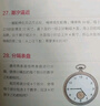 莫斯科智力游戏：359道数学趣味题 丘成桐中学数学奖 美国数学协会推荐好书京东618活动 实拍图