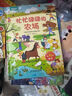 好奇孩子百问百答翻翻书 儿童书籍3d立体书3-6岁机关书十万个为什么儿童绘本3-6-8岁立体翻翻书揭秘交通动物太空身体小学生幼儿园趣味揭秘系列百科全书 各种各样的动物 实拍图