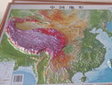 【北斗地图】3d立体凹凸地图墙贴43*58cm 中国地图和世界地图地形图 等高线彩色地图 地理地势地貌学生教学家用 实拍图
