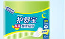 护舒宝夜用棉柔贴身卫生巾夜用280mm10片姨妈巾试用京东自营官方旗舰 实拍图