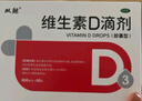 [双鲸]维生素D滴剂 400IU*60粒 4盒装 维生素D缺乏症成人及儿童预防佝偻病 实拍图