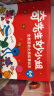 奇先生妙小姐全新冒险之旅故事绘本（礼盒套装64册）【与95册无重复】活认知-趣味科普-培养好习惯-抗挫-情绪管理寒假阅读寒假课外书课外寒假自主阅读假期读物省钱卡 实拍图