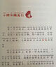 红楼梦  彩图注音版 儿童文学 一二三年级课外必读书 小学语文课外阅读经典丛书 大语文系列 实拍图