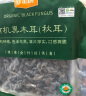 金唐东北特产有机黑木耳（秋耳）150g 人工甄选口感脆嫩 凉拌炒菜食材 实拍图