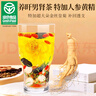 贡苑【特加人参黄精杜仲雄】金丝皇菊花枸杞决明子茶30包330g养护男肝 实拍图