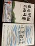 季羡林套装：一生自在  悲喜自渡  生活明朗，万物可爱（套装共3册） 实拍图