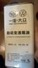 大众（Volkswagen）大众原厂变速箱油波箱油齿轮油适用大众迈腾速腾奥迪高尔夫探岳 自动变速箱ATF-6  1L 实拍图